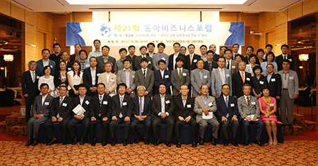 제21회 동아비즈니스포럼 성료