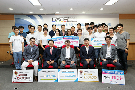 동아대 창업지원단, ‘DACEL 2014’ 시상식 열어