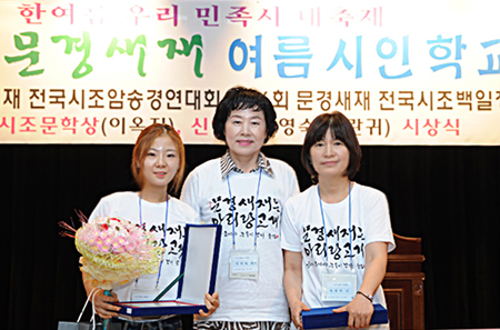 동아대 황란귀 학생, ‘2014년도 나래시조 신인상’ 수상