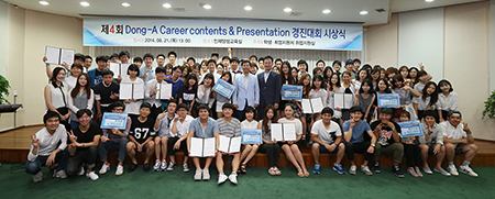 ‘제4회 D-CAP 경진대회 시상식’ 개최