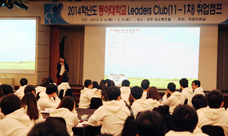 동아대 취업지원역량, 취업률 상승으로 이어져 