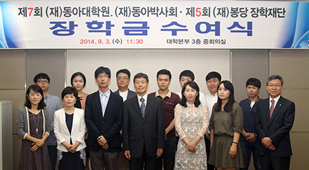 동아대 대학원, 장학금 전달식 잇따라 개최