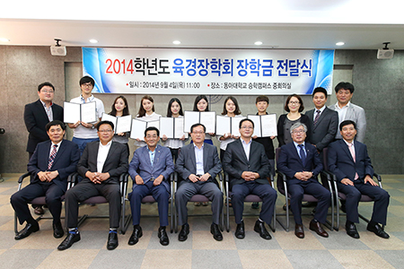 육경장학회 장학금 전달식 개최 