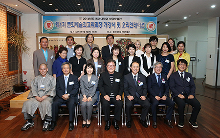 동아대 석당박물관, 제4기 문화예술최고위과정 개강