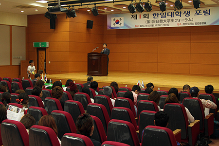 동아대, 제1회 한‧일 대학생 포럼 개최 