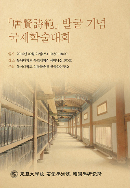 고려대장경판 분산대장도감, 김천서도 첫 확인