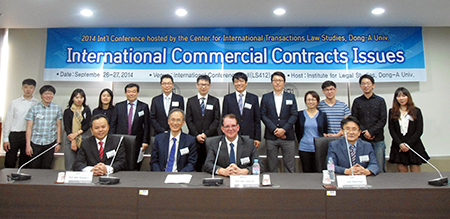 동아대 법학전문대학원, 국제학술대회 개최