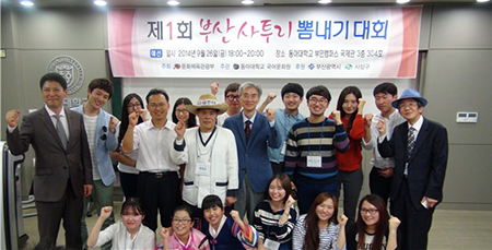 “어서 오이소! 사투리 한번 들어보입시더!”