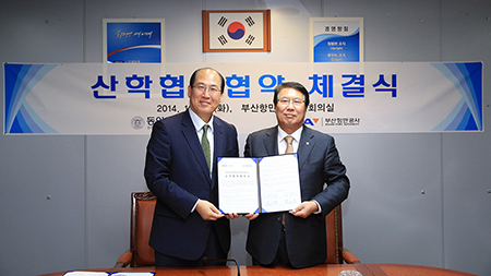 동아대-부산항만공사, 산학협력 협약식