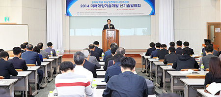 동아대 지능형컨테이너연구센터, ‘2014 신기술 발표회’ 개최