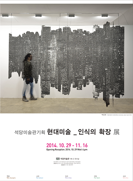 동아대 석당미술관, 개교기념 특별전 개최