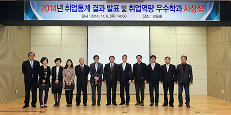 동아대, 취업역량 우수학과 시상식 개최