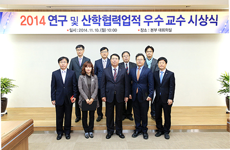 동아대, ‘2014 연구 및 산학협력 업적 우수교수 시상식’ 개최