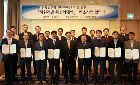 동아대 에너지‧자원공학과, ‘자원개발 특성화대학 2단계 사업’ 선정