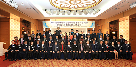 제23회 동아비즈니스포럼 성료