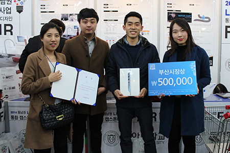 동아대생, ‘2014 동남권 LINC사업 통합 캡스톤디자인 FAIR’서 대상