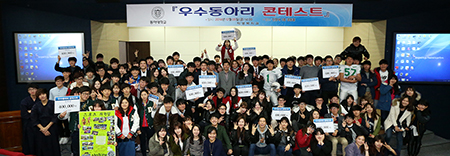 동아대 학생복지과, ‘우수동아리 콘테스트’ 개최
