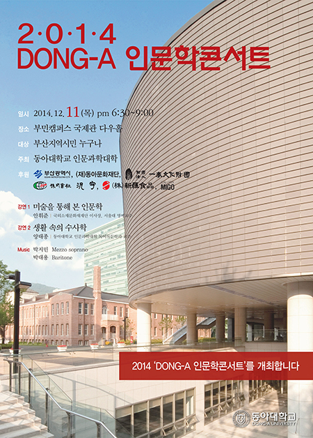 “인문학으로 월동준비 끝” 