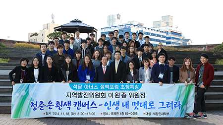 인재 산실의 요람, 동아대 석당인재학부