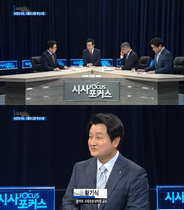 [부산MBC 시사포커스] 2015 부산현안 해법은? - 황기식 (동아대학교 비서실장/국제전문대학원 교수) 외