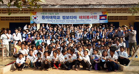 동아대, 캄보디아로 해외봉사활동
