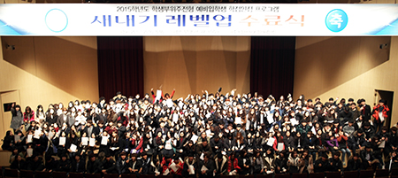 동아대 입학사정관실, ‘새내기 레벨업’ 성료