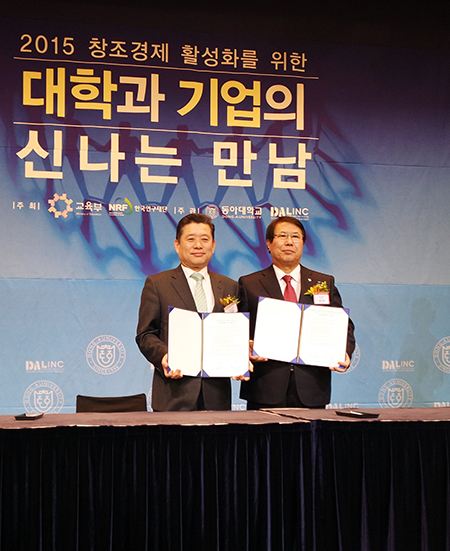 동아대-한국산업단지공단 부산지사, 업무협약 체결