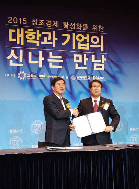 동아대-(주)태웅, 채용확약 MOU 체결