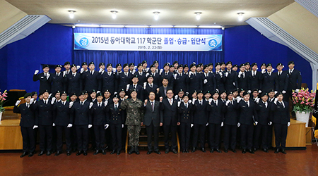 2015년 동아대학교 117학군단 졸업‧승급‧입단식