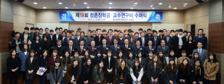 청촌장학재단, 동아대서 ‘장학금·연구비 수여식’ 개최