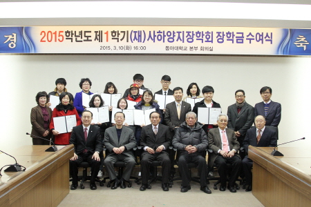 (재)사하양지장학회, 동아대서 지역인재에 장학금 1,200만원 전달