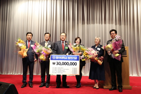 동아대 경영대학원 석사학위과정 총동문회, 동아대에 발전기금 전달