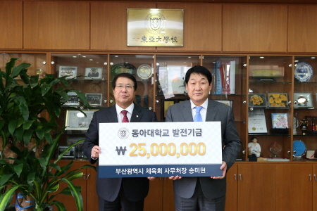 송미현 전 동아대 씨름부 감독, 동아대에 발전기금 2,500만 원 전달