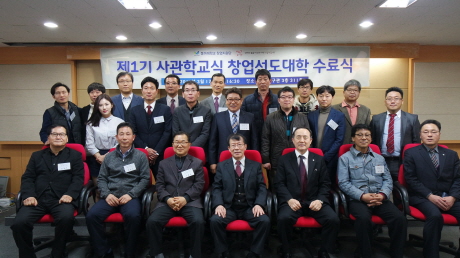 동아대, 동남권 유일 ‘거점형 창업선도대학’으로 선정돼