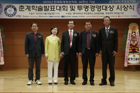 동아대 출신 기업인들, ‘투명경영대상’ 수상