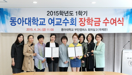 동아대 여교수회, 8년째 이어진 제자 사랑