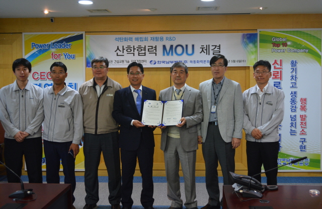 동아대 동남권국토교통기술지역거점센터, 하동화력본부와 협약 체결