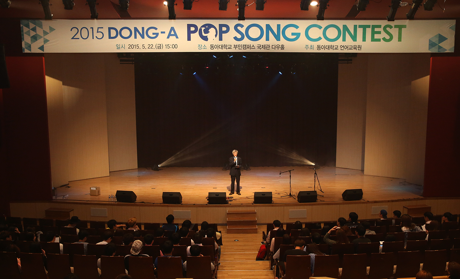 ‘2015 동아 팝송 대회’ 성료