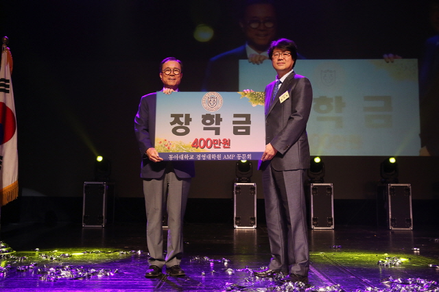 동아대 경영대학원 최고경영자과정 동문회, 장학금 전달