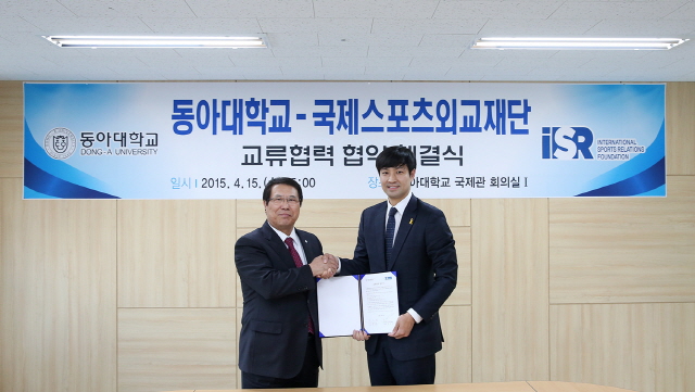 동아대, 전직 올림픽 선수 위한 ‘iSR 아카데미’ 개강