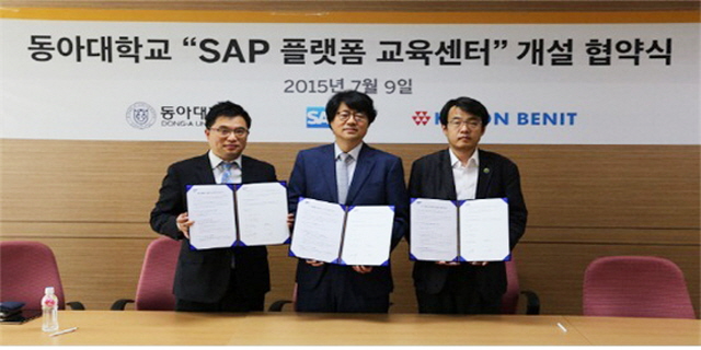 동아대 경영대학 ‘SAP 플랫폼 교육센터’ 개설