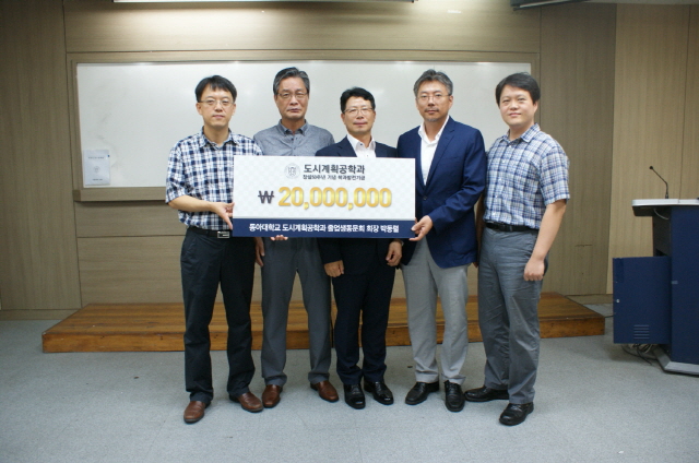동아대 도시계획공학과 창설50주년 기념 학과발전기금 전달식