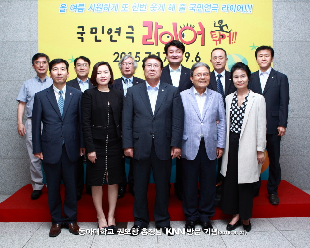 동아대 권오창 총장, KNN 방문