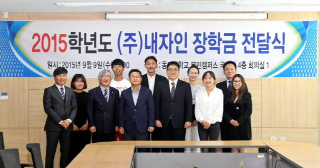 ㈜내자인, 동아대생 5명에 장학금 전달