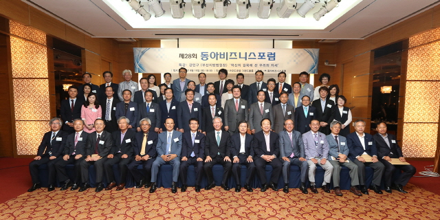 제28회 동아비즈니스포럼 성료