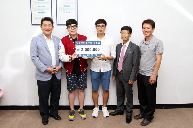 사하구 청구조기축구회, 동아대생 2명에 장학금 전달