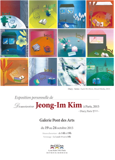 동아대 김정임 교수, 프랑스서 개인전 ‘Diary 파리에 펼치다’ 개최