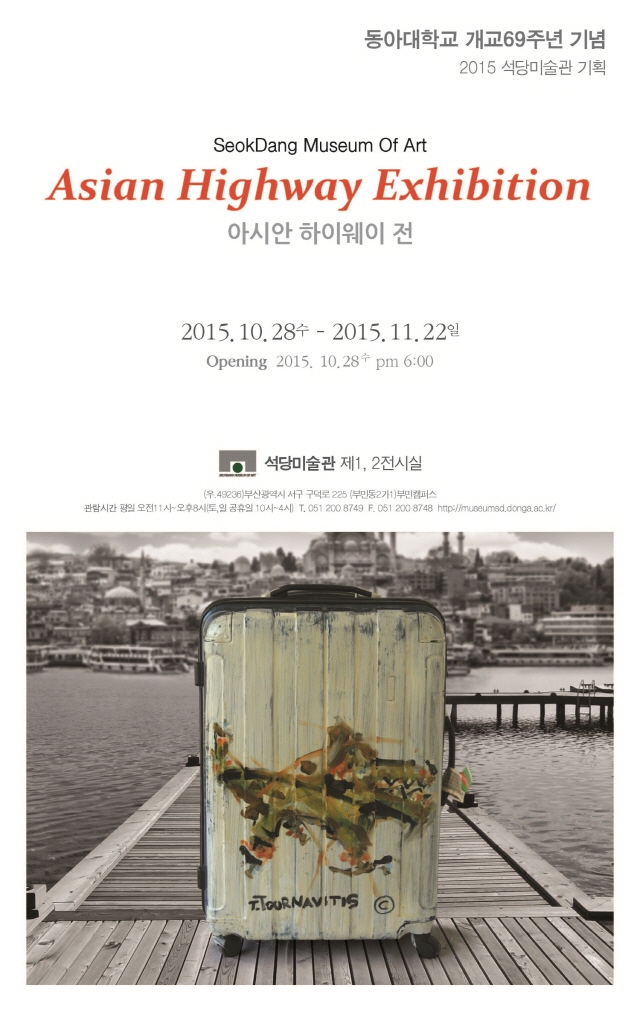 동아대 석당미술관, 개교 69주년 기념 ‘아시안 하이웨이展’