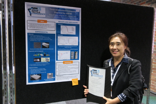 동아대 강영아 교수, ‘제13회 Asian Textile Conference’ 연구발표상 수상