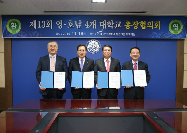 동아대 등 영·호남 4개 대학교, 18일 영남대서 ‘제13회 총장협의회’ 개최